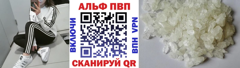 A-PVP СК  даркнет сайт  Усть-Катав 