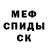 Первитин пудра Mr. Fizbred