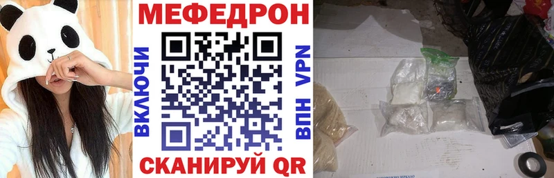 МЯУ-МЯУ кристаллы сайты даркнета состав Усть-Катав блэк спрут зеркало