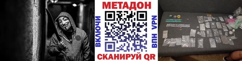 hydra зеркало  Усть-Катав  МЕТАДОН белоснежный 